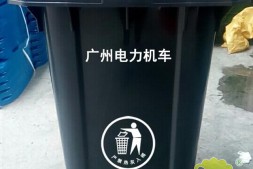 贺州户外物业小区塑料垃圾桶生产厂家