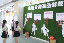 南宁市生活垃圾分类宣教基地：学生在学中玩，居民在玩中学