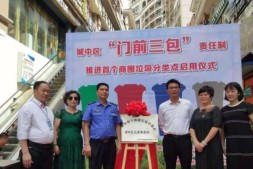 广西首个商圈生活垃圾分类示范区在柳州启用